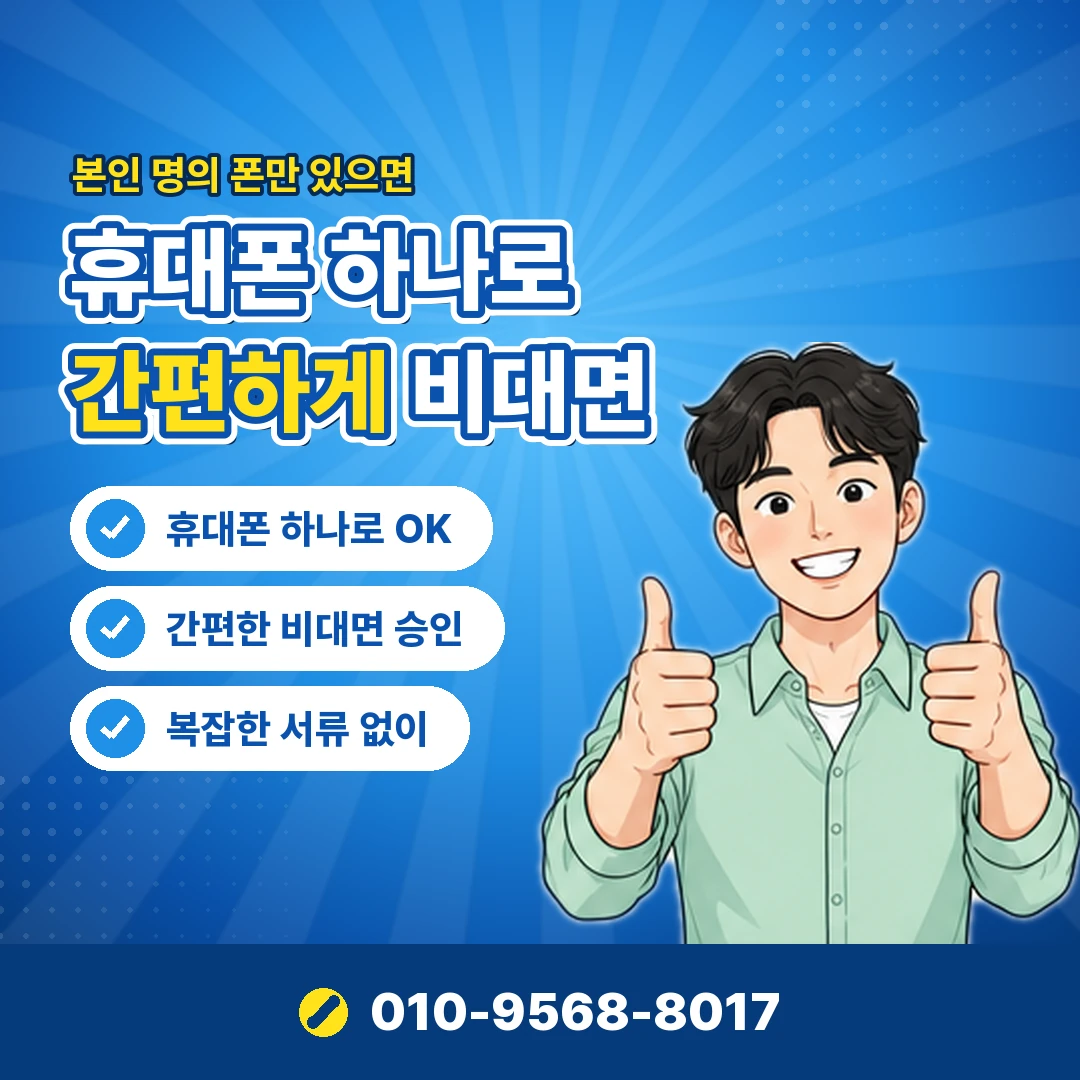 아이폰 정보이용료 결제 막기 오케이티켓